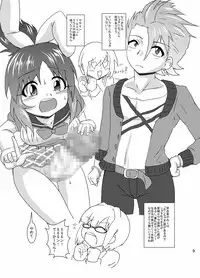 [Kurodou Holdings "Kabu" (Kurodou Katana)] Shota Nyan to FutanaRiina no Nandaka Usui Hon (THE IDOLM@STER CINDERELLA GIRLS) [Digital]