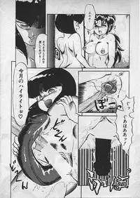 [Makita Aoi] Kyouteki Kagaku Club