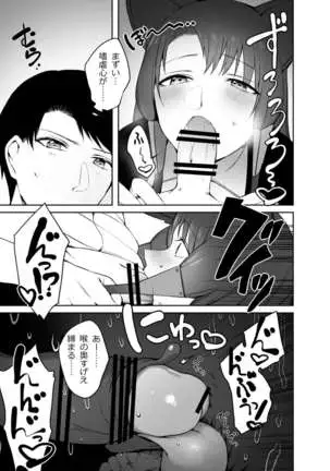 Akagi ni Ochinpo Shaburaseru Hon