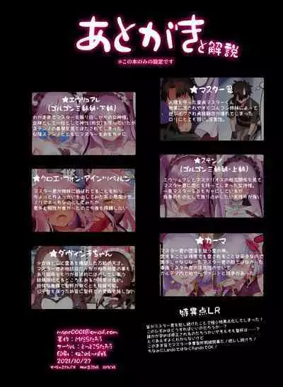 Singularity LR | Tokuiten LR