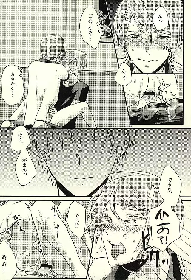 おもらしゅうくん