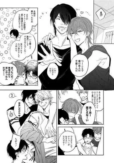 Hajimete wa Zenbu Kare no Gochisou