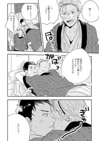 [Munaita] Chichi to Musuko to Bonnou [Digital]