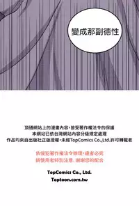 trap 圈套 ch.14-19 [chinese]