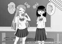 Osananajimi Saimin Choukyou Nikki