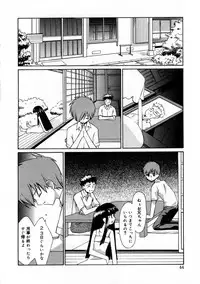 [Mizuki Eimu] Mix Up