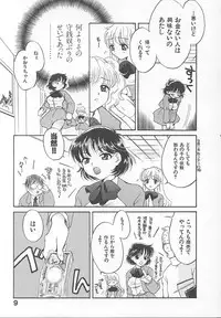 [Pon Takahanada] Maniac Parade