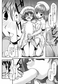 [Ikuya Daikokudou] Onaho to Omocha to Costume