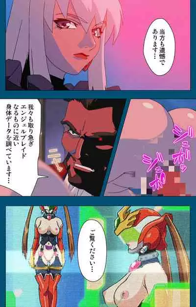 Angel Blade Kanzenban