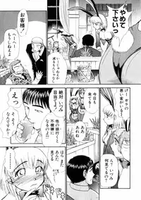 [Ayasaka Mitsune] Good Job