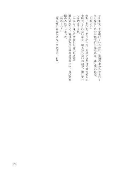 KaraIchi Yagai Play Anthology "Osoto de Asobo"