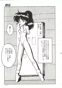 Yaoimachi Narimasu - Lost