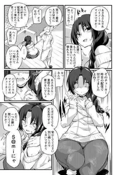 Dochashiko Pheromone