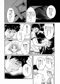 [Maripyon] Short Cut