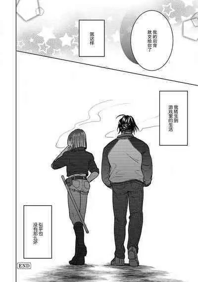 [U-ka] Beast Gamer -Kyoubou na Kemono o Tenazukeru Houhou- Zenpen | Beast Gamer -驯服一头野兽的方法- 前篇-后篇 end [Chinese] [莉赛特汉化组]