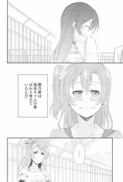 Super Osananajimi Lovers!