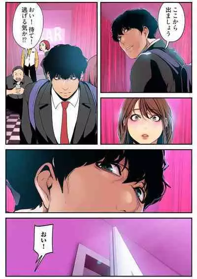 Subarashiki Shinsekai 3