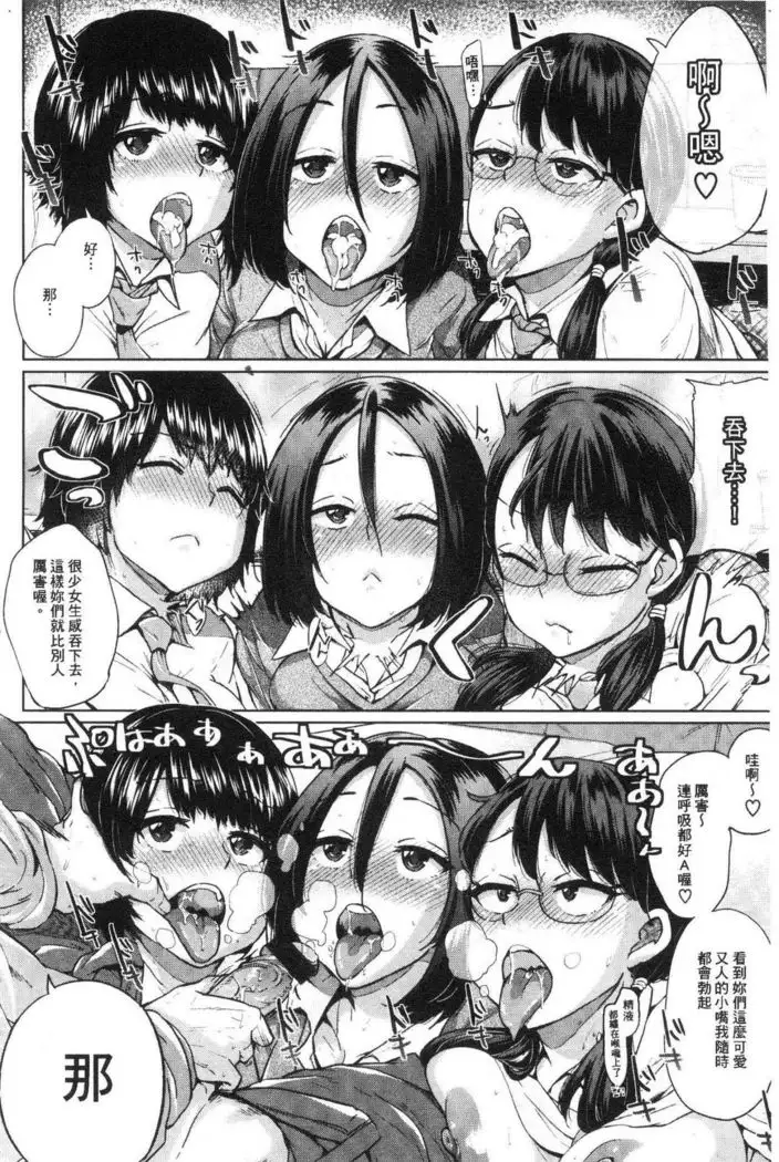 Eroi Onna | 好色的女人們