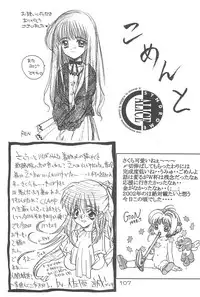 (C54) [Alice Syndrome (Various)] Cerise 2 (Card Captor Sakura)