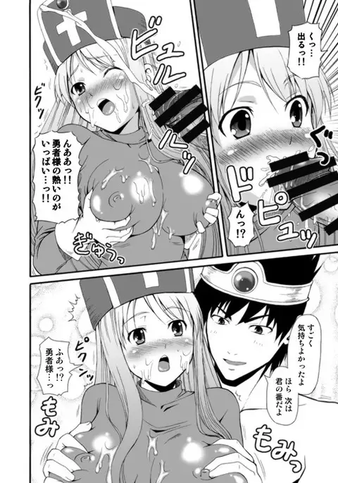 Souryo-san to Yuusha-san to