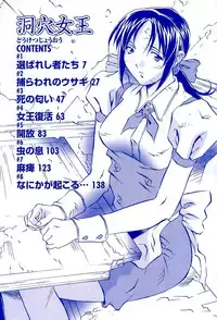 [ORIHIME] Douketsu Jouou