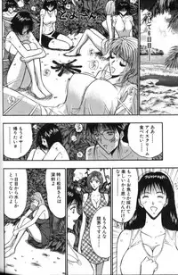 [Nagashima Chosuke] Pururun Seminar 4