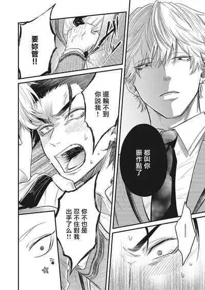 pop one's cherry Vol. 1-6