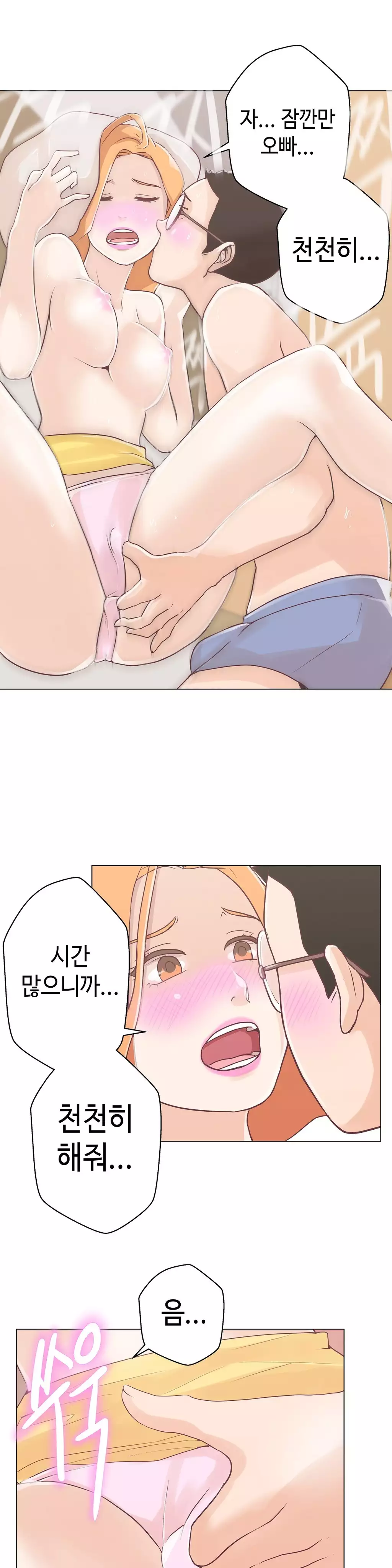 Love Navigator Ch.1-18