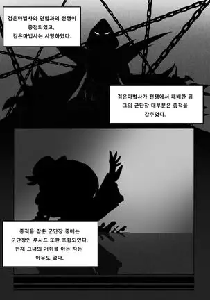 군단장 루시드 조교기록