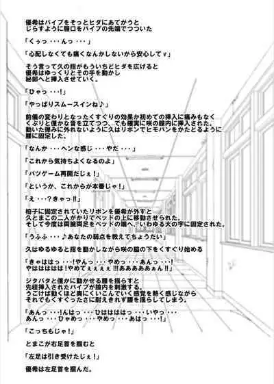 Batsugemu ha Kusuguri de