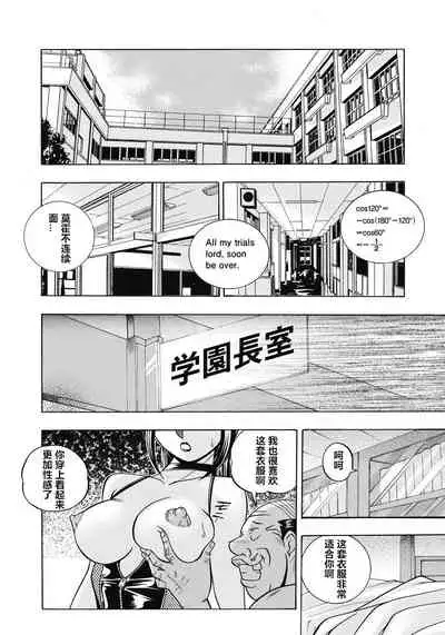 Seitokaichou Mitsuki