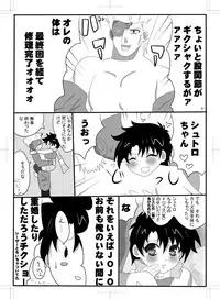 女体化 jojos bizzare adventure