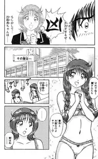 Shocking Boy EX vol 2