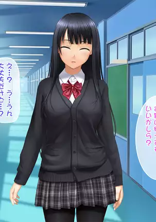 Toshiue no Osananajimi ha Seme Jouzu