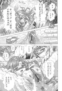 [Asakura Mitsuru] Netsushisen