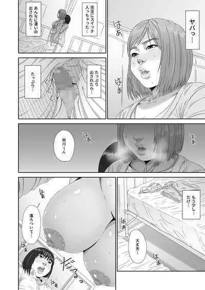 Erikachan "Kon"quest