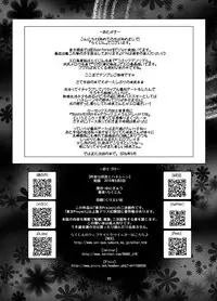 [Unique (Rakujin)] Sakuya wa Sakuya to Honeymoon (Touhou Project) [Digital]