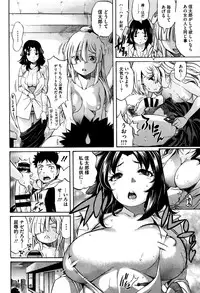 [Amatarou] Love Maker