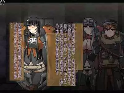 魔物化堕落前線(机翻)