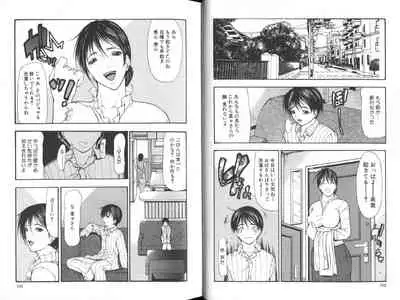 Senjou - A Desire is Instigated