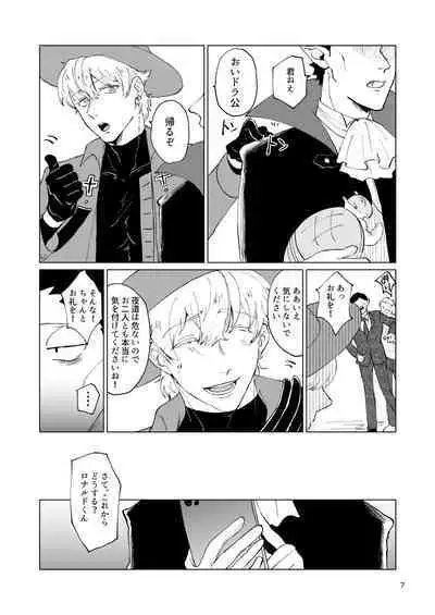 SIX CASE TOOOOOO THE WORLD