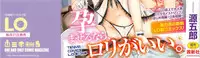 [Gengorou] Kyou Mo Nekasenaikara Ch. 1-6 [English] [NEET]