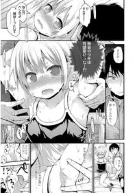 [Fujisaka Lyric] Platinum Seichouki [Digital]