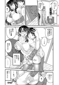 [Nanami Shizuka] Naishobanashi. Vol. 1 [Digital]