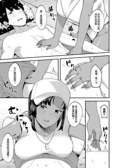 CHOCO x LOVE | CHOCO x LOVE