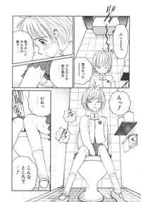 [Armadillo] Happy End