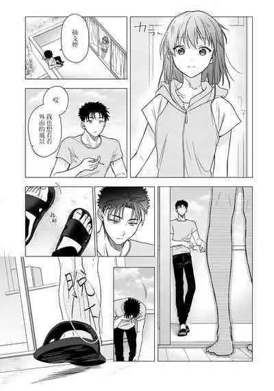 [Namonaki] Ore ga onna ni shite yaru yo ~ toshiue kareshi wa, ueteokami ni naru?~ | 让我将你变成女人吧～年上男友，化身饥渴大野狼？～ 1-17 end [Chinese] [莉赛特汉化组]