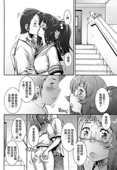 [Sengoku-kun] Pretty Cool + Extras [Chinese] [裸單騎漢化] [Decensored]