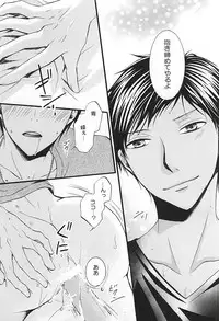 (AK ZONE -extra game-) [8th sin's (Kannagi Kaya)] Bitter Darling (Kuroko no Basuke)