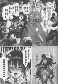 (C95) [NULL Mayu (Chimosaku)] Zettai Haiboku!! Shiny Hearts [Chinese] [不咕鸟×这很饿堕汉化组]